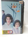 HV02458【中古】【VHSビデオ】あしたがあるからパート1