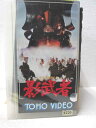 HV02459【中古】【VHSビデオ】影武者 I . 1