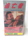 HV02483【中古】【VHSビデオ】逃亡者 (字幕版)