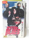 HV02534【中古】【VHSビデオ】ろくでなしBLUES