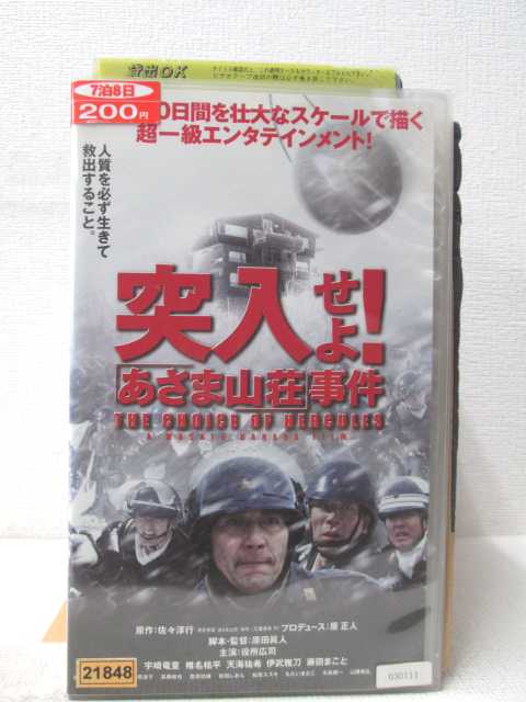 出演：役所広司 　　　宇崎竜童　他 監督：原田眞人 時間：133分 画面サイズ：ビスタサイズ ★　必ずお読みください　★ -------------------------------------------------------- 【送料について】 　　●　1商品につき送料：300円 　　●　商品代金10,000円以上で送料無料 　　●　商品の個数により、ゆうメール、佐川急便、 　　　　ゆうパックのいずれかで発送いたします。 　　当社指定の配送となります。 　　配送業者の指定は承っておりません。 -------------------------------------------------------- 【商品について】 　　●　VHS、DVD、CD、本はレンタル落ちの中古品で 　　　　ございます。 　　 　　 　　●　ケース・ジャケット・テープ本体に 　　　　バーコードシール等が貼ってある場合があります。 　　　　クリーニングを行いますが、汚れ・シール等が 　　　　残る場合がございます。 　　●　映像・音声チェックは行っておりませんので、 　　　　神経質な方のご購入はお控えください。 --------------------------------------------------------！！こちらの商品はビデオテープです！！