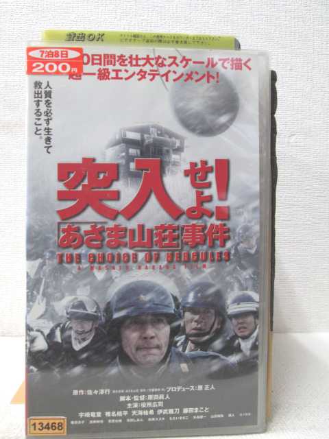 出演：役所広司 　　　宇崎竜童　他 時間：133分 ★　必ずお読みください　★ -------------------------------------------------------- 【送料について】 　　●　1商品につき送料：300円 　　●　商品代金10,000円以上で送料無料 　　●　商品の個数により、ゆうメール、佐川急便、 　　　　ゆうパックのいずれかで発送いたします。 　　当社指定の配送となります。 　　配送業者の指定は承っておりません。 -------------------------------------------------------- 【商品について】 　　●　VHS、DVD、CD、本はレンタル落ちの中古品で 　　　　ございます。 　　 　　 　　●　ケース・ジャケット・テープ本体に 　　　　バーコードシール等が貼ってある場合があります。 　　　　クリーニングを行いますが、汚れ・シール等が 　　　　残る場合がございます。 　　●　映像・音声チェックは行っておりませんので、 　　　　神経質な方のご購入はお控えください。 --------------------------------------------------------！！こちらの商品はビデオテープです！！