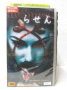HV02569【中古】【VHSビデオ】らせん