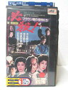 HV02578【中古】【VHSビデオ】必殺! ブラウン館の怪物たち