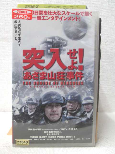 出演：役所広司 　　　宇崎竜童　他 監督：原田眞人 時間：133分 画面サイズ：ビスタサイズ ★　必ずお読みください　★ -------------------------------------------------------- 【送料について】 　　●　1商品につき送料：300円 　　●　商品代金10,000円以上で送料無料 　　●　商品の個数により、ゆうメール、佐川急便、ゆうパックの　　　　 いずれかで発送いたします。 　　当社指定の配送となります。 　　配送業者の指定は承っておりません。 -------------------------------------------------------- 【商品について】 　　●　VHS、DVD、CD、本はレンタル落ちの中古品でございます。 　　 　　 　　●　ケース・ジャケット・テープ本体にバーコードシール等が　　　　 貼ってある場合があります。 　　　　 クリーニングを行いますが、汚れ・シール等が　　　　 残る場合がございます。 　　●　映像・音声チェックは基本的に行っておりませんので、 　　　　 神経質な方のご入札はお控えください。 --------------------------------------------------------！！こちらの商品はビデオテープです！！