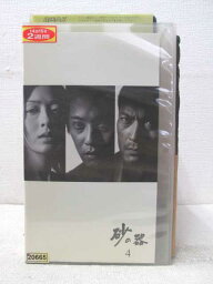 HV02631【中古】【VHSビデオ】砂の器 vol.4