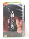 HV02648【中古】【VHSビデオ】天国に一番近い男-教師篇- vol.4