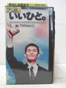 HV02650【中古】【VHSビデオ】いいひと vol.1