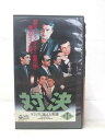 HV02651【中古】【VHSビデオ】対決 マフィアに挑んだ刑事第1巻(字幕スーパー版)