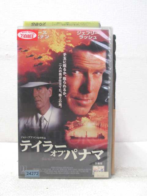 HV02668【中古】【VHSビデオ】テイラーオブパナマ【字幕版】