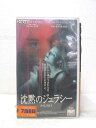 HV02678【中古】【VHSビデオ】沈黙のジェラシー (字幕版)