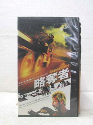 HV02680【中古】【VHSビデオ】略奪者　（字幕版）