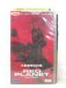 HV02803【中古】【VHSビデオ】REDPLANETレッド・プラネット(字幕版)