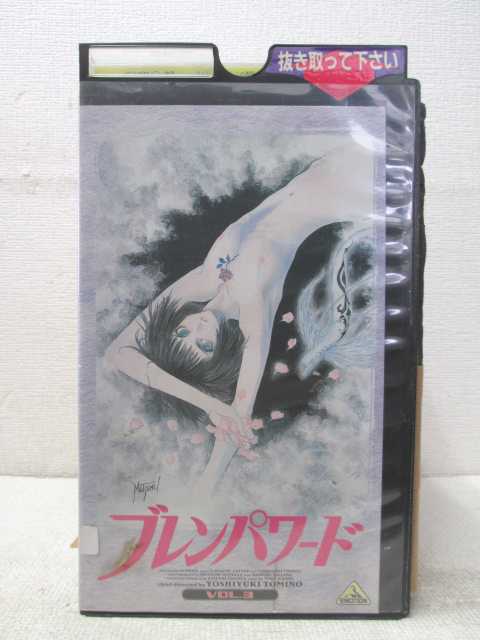 HV02806【中古】【VHSビデオ】ブレンパワード Vol.3