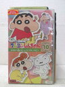 HV02813【中古】【VHSビデオ】クレヨンしんちゃん第6期シリーズTV傑作選 VOL.10