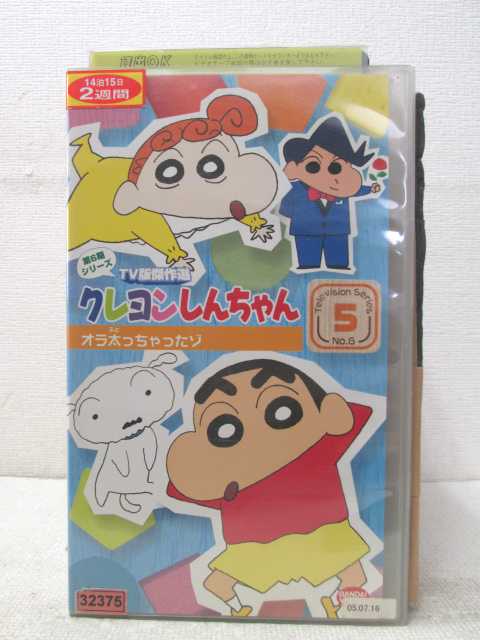 HV02815【中古】【VHSビデオ】クレヨンしんちゃん第6期シリーズTV傑作選　VOL.5