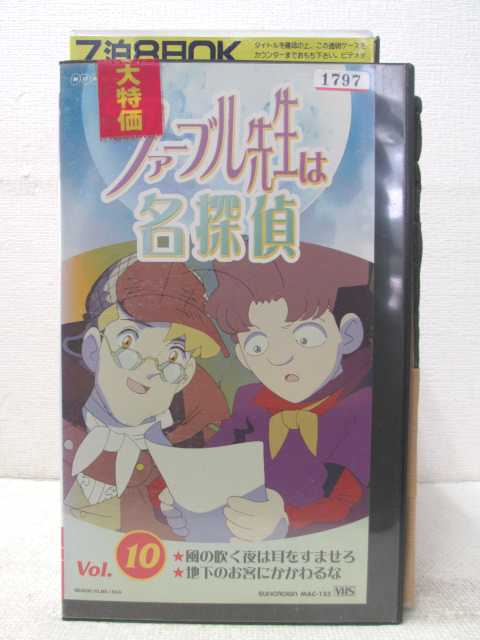 ※ジャケットにレンタルシールあり ※ラベルにレンタルシールあり ★　必ずお読みください　★ -------------------------------------------------------- 【送料について】 　　●　1商品につき送料：300円 　　●　商品代金10,000円以上で送料無料 　　●　商品の個数により、ゆうメール、佐川急便、 　　　　ゆうパックのいずれかで発送いたします。 　　当社指定の配送となります。 　　配送業者の指定は承っておりません。 -------------------------------------------------------- 【商品について】 　　●　VHS、DVD、CD、本はレンタル落ちの中古品で 　　　　ございます。 　　 　　 　　●　ケース・ジャケット・テープ本体に 　　　　バーコードシール等が貼ってある場合があります。 　　　　クリーニングを行いますが、汚れ・シール等が 　　　　残る場合がございます。 　　●　映像・音声チェックは行っておりませんので、 　　　　神経質な方のご購入はお控えください。 --------------------------------------------------------！！こちらの商品はビデオテープです！！