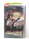 HV02823【中古】【VHSビデオ】ハムナプトラ失われた砂漠の都 (字幕スーパー版)
