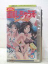 HV02825【中古】【VHSビデオ】逮捕しちゃうぞ SPECIAL vol.6