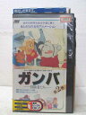 HV02828【中古】【VHSビデオ】ガンバ -冒険者たち- 第2巻