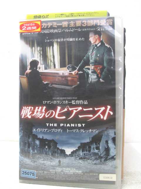 出演：エイドリン・ブロッデイ 他 ★　必ずお読みください　★ -------------------------------------------------------- 【送料について】 　　●　1商品につき送料：300円 　　●　商品代金10,000円以上で送料無料 　　●　商品の個数により、ゆうメール、佐川急便、 　　　　ゆうパックのいずれかで発送いたします。 　　当社指定の配送となります。 　　配送業者の指定は承っておりません。 -------------------------------------------------------- 【商品について】 　　●　VHS、DVD、CD、本はレンタル落ちの中古品で 　　　　ございます。 　　 　　 　　●　ケース・ジャケット・テープ本体に 　　　　バーコードシール等が貼ってある場合があります。 　　　　クリーニングを行いますが、汚れ・シール等が 　　　　残る場合がございます。 　　●　映像・音声チェックは行っておりませんので、 　　　　神経質な方のご入札はお控えください。 --------------------------------------------------------！！こちらの商品はビデオテープです！！