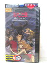 HV02850【中古】【VHSビデオ】ルパン三世 愛のダ・カーポ