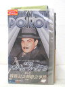 HV02859【中古】【VHSビデオ】名探偵エルキュール・ポアロ 第8巻戦勝記念舞踏会事件(短編)【字幕スーパー版】