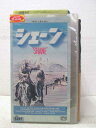 HV02880【中古】【VHSビデオ】シェーン【字幕スーパー版】
