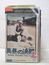 HV02882【中古】【VHSビデオ】真昼の決闘2【字幕スーパー】