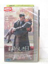 HV02898【中古】【VHSビデオ】素晴らしき日(字幕スーパー版)