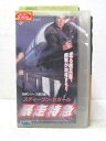 HV02910【中古】【VHSビデオ】暴走特急【字幕版】