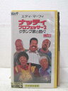 出演：エディ・マーフィ 　　　ジャネット・ジャクソン　他 監督：ピーター・シーガル ★　必ずお読みください　★ -------------------------------------------------------- 【送料について】 　　●　1商品につき送料：300円 　　●　商品代金10,000円以上で送料無料 　　●　商品の個数により、ゆうメール、佐川急便、 　　　　ゆうパックのいずれかで発送いたします。 　　当社指定の配送となります。 　　配送業者の指定は承っておりません。 -------------------------------------------------------- 【商品について】 　　●　VHS、DVD、CD、本はレンタル落ちの中古品で 　　　　ございます。 　　 　　 　　●　ケース・ジャケット・テープ本体に 　　　　バーコードシール等が貼ってある場合があります。 　　　　クリーニングを行いますが、汚れ・シール等が 　　　　残る場合がございます。 　　●　映像・音声チェックは行っておりませんので、 　　　　神経質な方のご購入はお控えください。 --------------------------------------------------------！！こちらの商品はビデオテープです！！