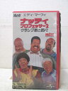 HV02954【中古】【VHSビデオ】ナッティ・プロフェッサー2 クランプ家の面々 【字幕スーパー版】
