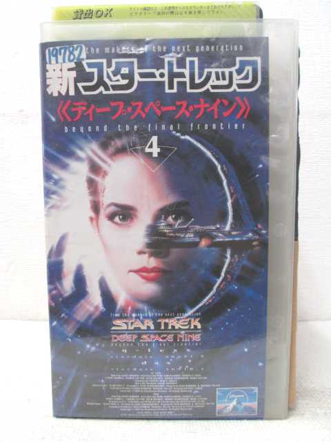 HV02955【中古】【VHSビデオ】新スター・トレック(ディープ・スペース・ナイン)4(字幕版)