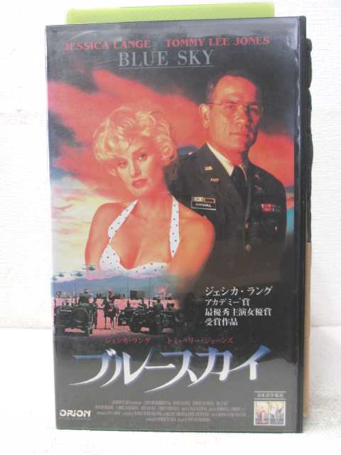 HV02998【中古】【VHSビデオ】ブルースカイ【字幕版】