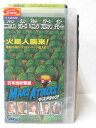 HV03004【中古】【VHSビデオ】マーズ・アタック!(日本語吹替版)