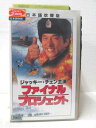 HV03009【中古】【VHSビデオ】ファイナル・プロジェクト(日本語吹替版)