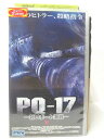 HV03032【中古】【VHSビデオ】PQ-17 対Uボ−ト海戦1(字幕スーパー版)