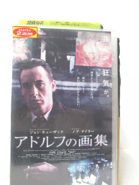 HV03045【中古】【VHSビデオ】アドルフの画集(字幕スーパー版)