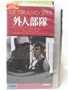 HV03056【中古】【VHSビデオ】外人部隊 (字幕スーパー版)