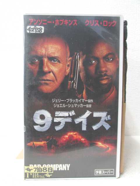 HV03067【中古】【VHSビデオ】9デイズ (字幕スーパー版)