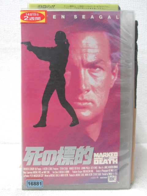 HV03071【中古】【VHSビデオ】死の標的 【字幕版】