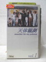 HV03084【中古】【VHSビデオ】天体観測 vol.1