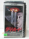 HV03122【中古】【VHSビデオ】ダイ・ハード 日本語字幕スーパー版