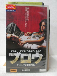 HV03130【中古】【VHSビデオ】ブロウ　日本語吹替版