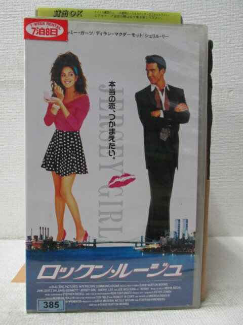 HV03133【中古】【VHSビデオ】ロックン・ルージュ字幕スーパー版