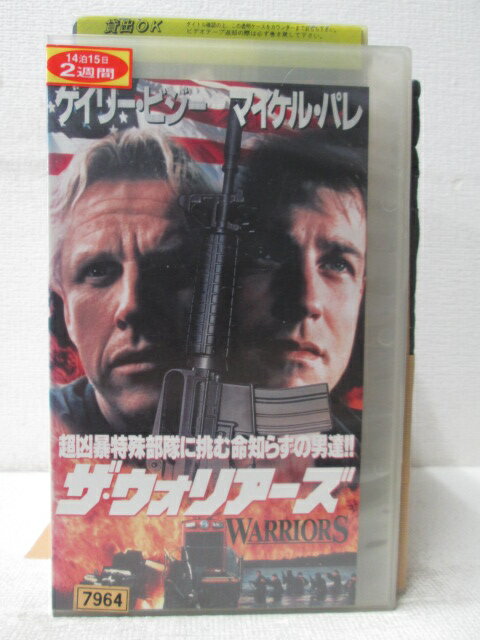 HV03136【中古】【VHSビデオ】ザ・ウォリアーズ【字幕版】