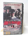 HV03153【中古】【VHSビデオ】狼たちの街 字幕版