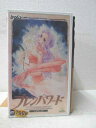 HV03158【中古】【VHSビデオ】ブレンパワード vol.2