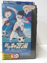 HV03178【中古】【VHSビデオ】新・キャプテン翼 vol.3